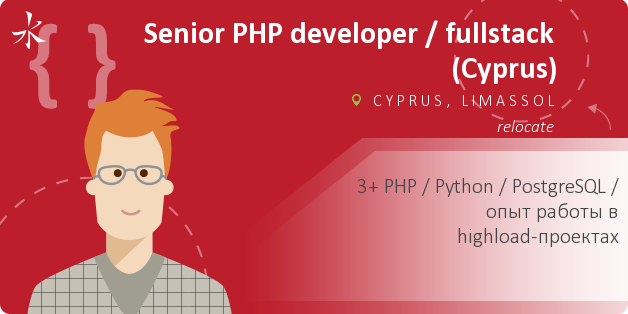 Senior PHP developer / fullstack (Cyprus) 